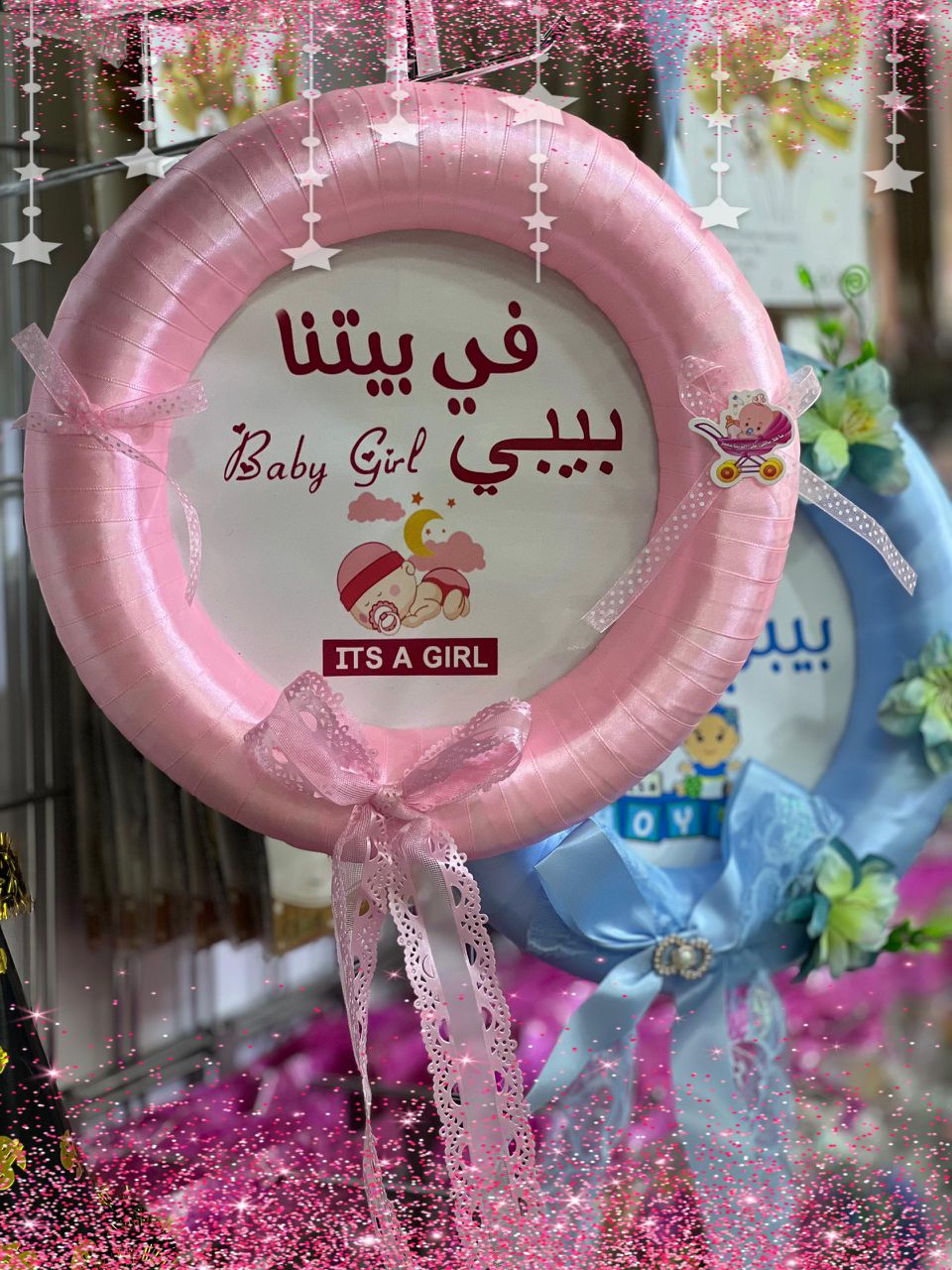 في بيتنا بيبي